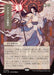 Image for Akroma's Will (JP Alternate Art) (66) [Secrets of Strixhaven: Mystical Archive] - Magic: The Gathering