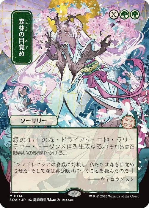 Image for Awaken the Woods (JP Alternate Art) (114) [Secrets of Strixhaven: Mystical Archive] - Magic: The Gathering
