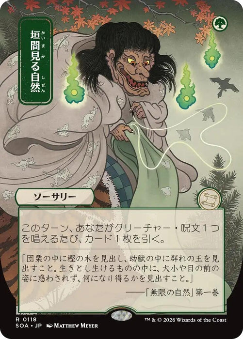 Image for Glimpse of Nature (JP Alternate Art) (118) [Secrets of Strixhaven: Mystical Archive] - Magic: The Gathering