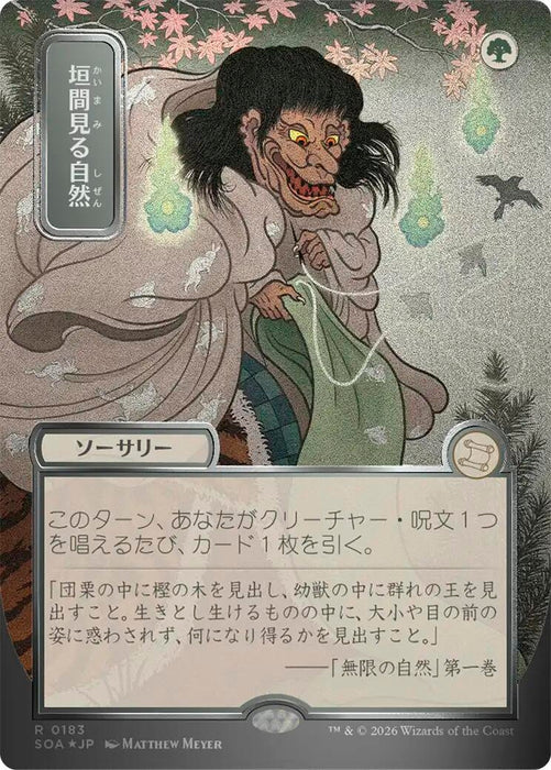 Image for Glimpse of Nature (JP Alternate Art) (Silver Scroll Foil) (183) (Foil) [Secrets of Strixhaven: Mystical Archive] - Magic: The Gathering