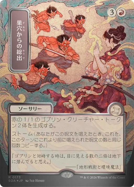 Image for Empty the Warrens (JP Alternate Art) (Silver Scroll Foil) (173) (Foil) [Secrets of Strixhaven: Mystical Archive] - Magic: The Gathering
