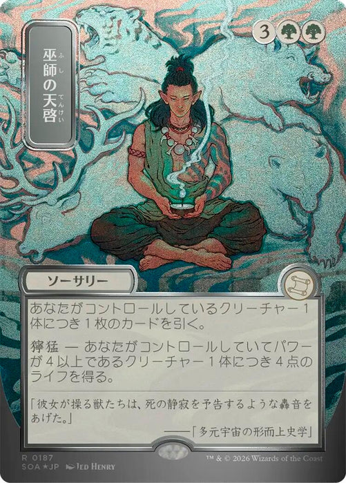 Image for Shamanic Revelation (JP Alternate Art) (Silver Scroll Foil) (187) (Foil) [Secrets of Strixhaven: Mystical Archive] - Magic: The Gathering