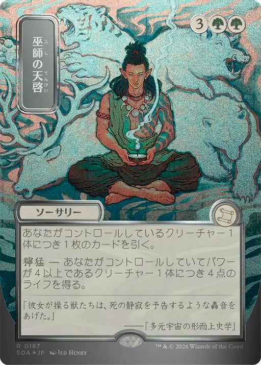 Image for Shamanic Revelation (JP Alternate Art) (Silver Scroll Foil) (187) (Foil) [Secrets of Strixhaven: Mystical Archive] - Magic: The Gathering