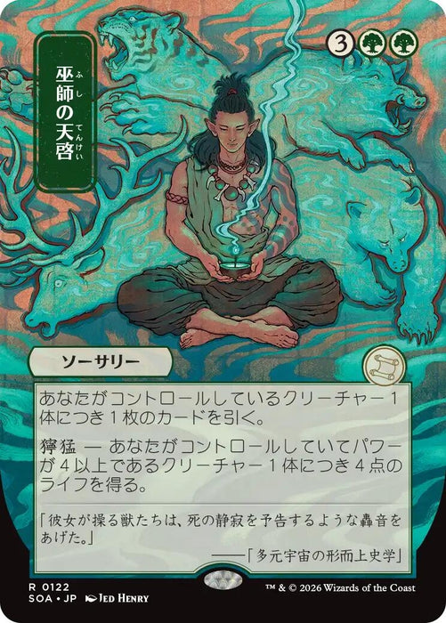 Image for Shamanic Revelation (JP Alternate Art) (122) [Secrets of Strixhaven: Mystical Archive] - Magic: The Gathering