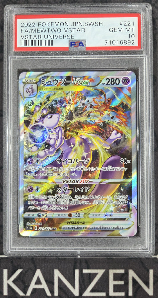 PSA 10 - Mewtwo VSTAR - VSTAR Universe - #221 - 71016892