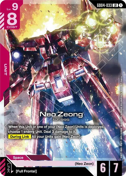 Neo Zeong (GD04-033) (Holofoil) [Phantom Aria]