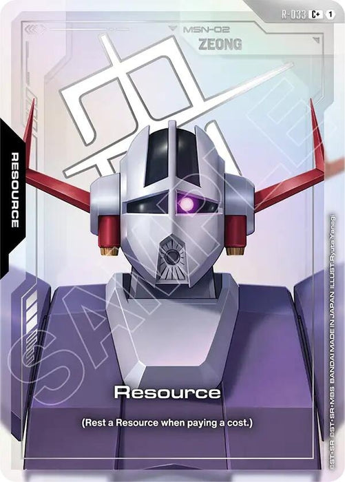 Resource (R-033) (C+) (R-033) (Holofoil) [Phantom Aria]