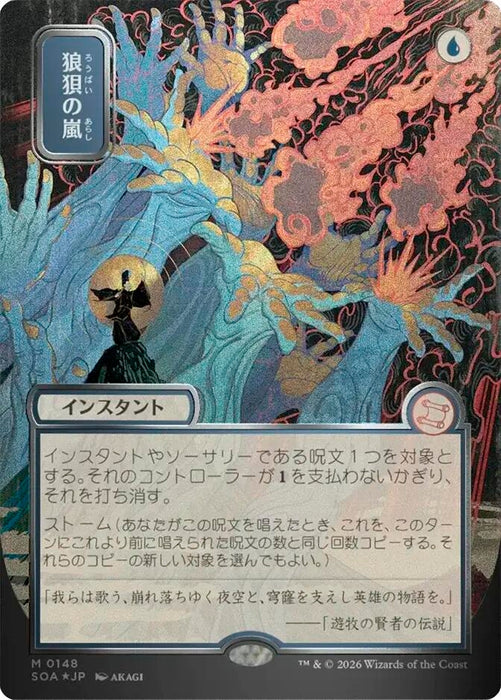 Image for Flusterstorm (JP Alternate Art) (Silver Scroll Foil) (148) [Secrets of Strixhaven: Mystical Archive] - Magic: The Gathering