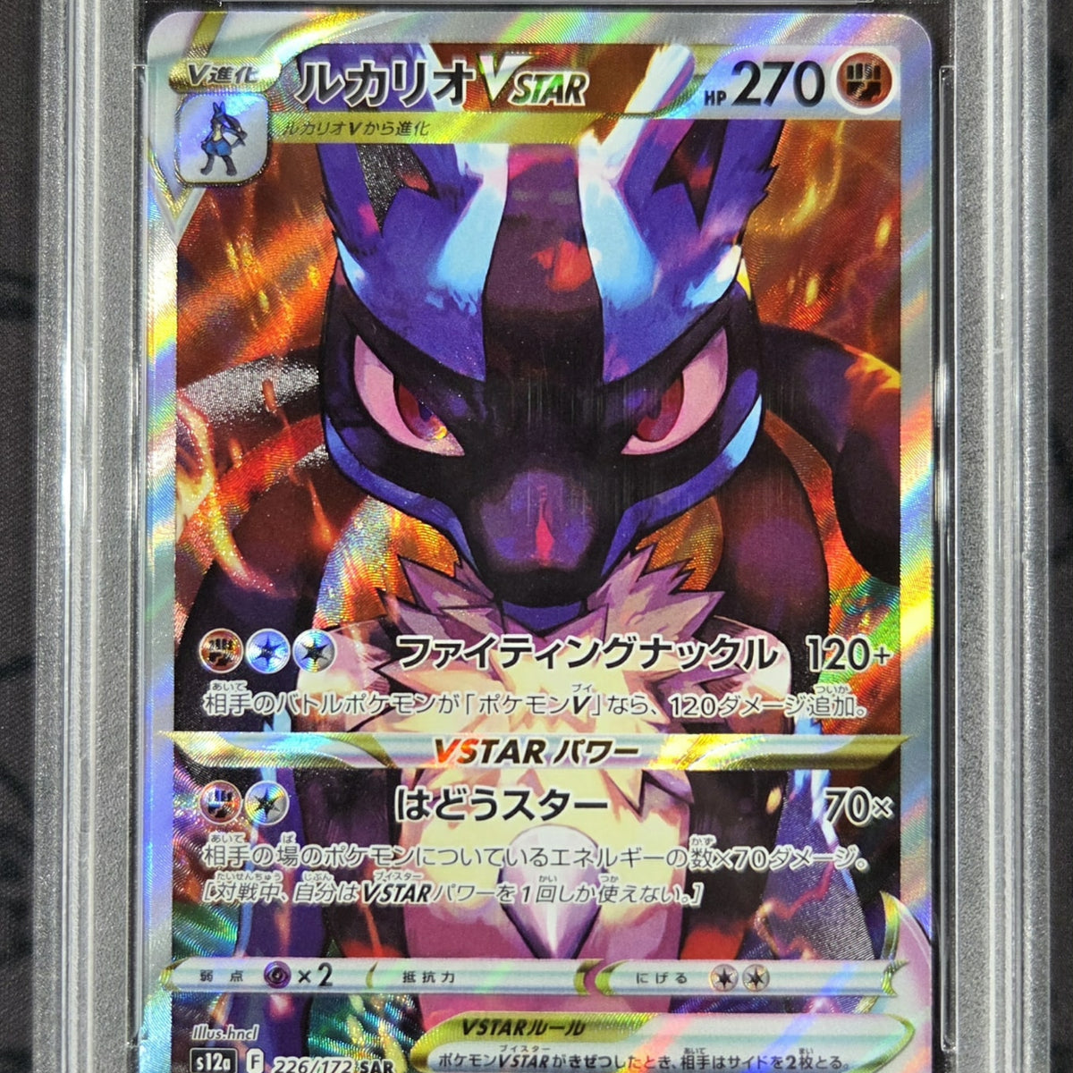 PSA 10 - Lucario VSTAR - Crown Zenith - #226 - 71016906 — KanZenGames