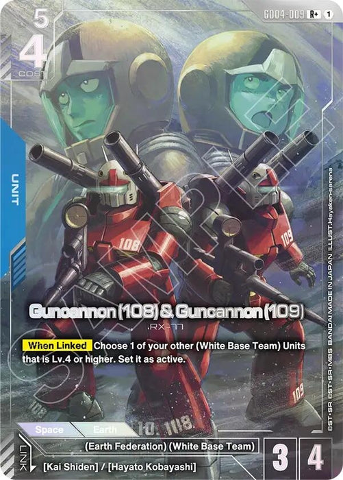 Guncannon (108) & Guncannon (109) (R+) (GD04-009) (Holofoil) [Phantom Aria]