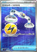 Image for Japanese Pokemon Japan - Energy Switch (103/081) (Holofoil) [M5: Abyss Eye] - Pokemon Japan