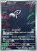 Image for Japanese Pokemon Japan - Zarude (090/081) (Holofoil) [M5: Abyss Eye] - Pokemon Japan