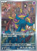 Image for Japanese Pokemon Japan - Dhelmise (088/081) (Holofoil) [M5: Abyss Eye] - Pokemon Japan