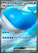 Image for Japanese Pokemon Japan - Wailord ex (095/081) (Holofoil) [M5: Abyss Eye] - Pokemon Japan