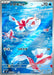 Image for Japanese Pokemon Japan - Goldeen (084/081) (Holofoil) [M5: Abyss Eye] - Pokemon Japan