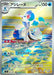 Image for Japanese Pokemon Japan - Primarina (085/081) (Holofoil) [M5: Abyss Eye] - Pokemon Japan