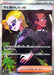 Image for Japanese Pokemon Japan - Rust Syndicate Grunt (110/081) (Holofoil) [M5: Abyss Eye] - Pokemon Japan