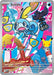Image for Sobble - 054 (054) (Holofoil) [ME: Mega Evolution Promo] - Pokemon