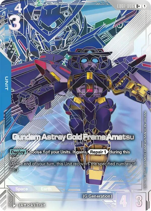 Image for Gundam Astray Gold Frame Amatsu (U+) (EB01-006) (Holofoil) [Eternal Nexus] (EB01) - Gundam Card Game