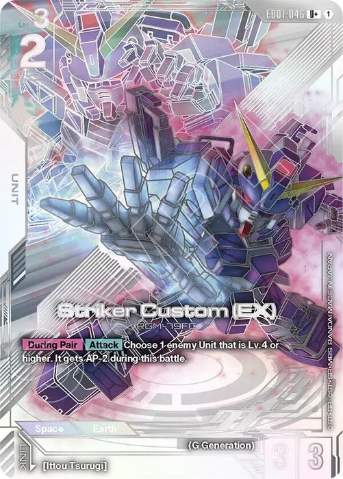 Image for Striker Custom (EX) (U+) (EB01-046) (Holofoil) [Eternal Nexus] (EB01) - Gundam Card Game