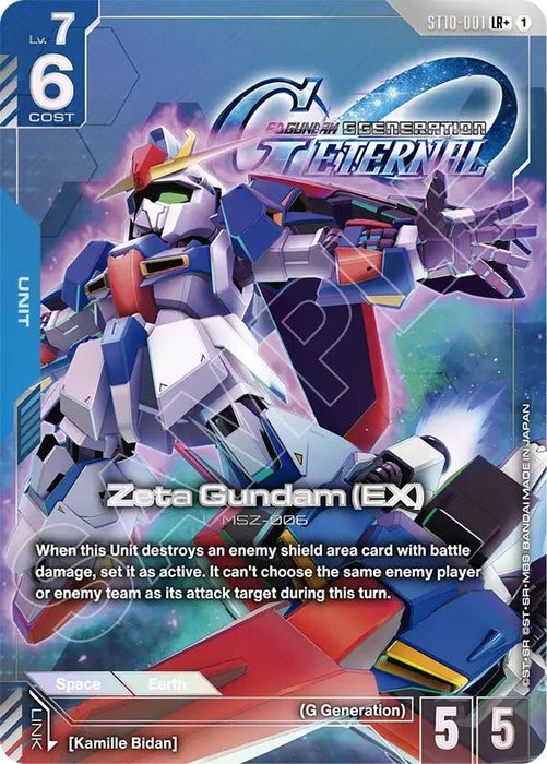 Image for Zeta Gundam (EX) (LR+) (ST10-001) (Holofoil) [Starter Deck 10: Generation Pulse] (ST10) - Gundam Card Game