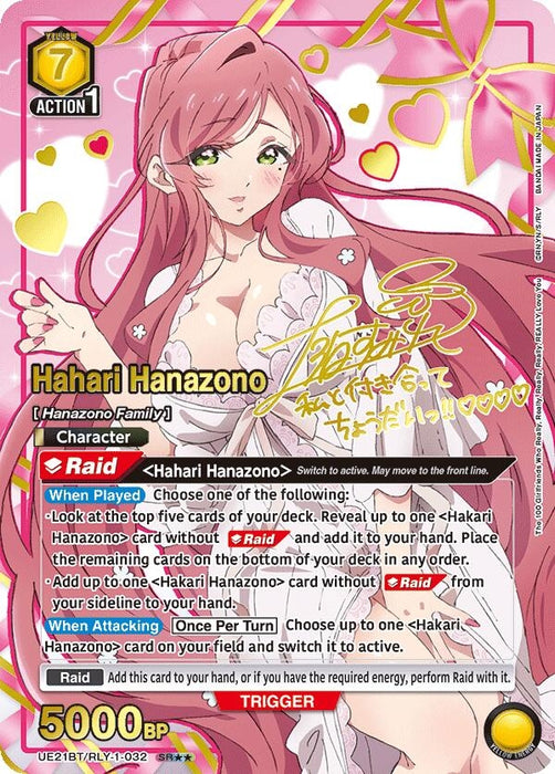 Image for Hahari Hanazono (032) (SR**) (UE21BT/RLY-1-032) (Foil) [UE21BT: The 100 Girlfriends Who Really, Really, Really, Really, REALLY Love You] (UE21BT) - Union Arena