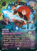 Image for Merida - Wisp Conjurer (Enchanted) (231/204) (Holofoil) [Attack of the Vine!] (13) - Disney Lorcana