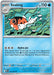 Image for Seaking (014/084) (Reverse Holofoil) [ME05: Pitch Black] (ME05) - Pokemon