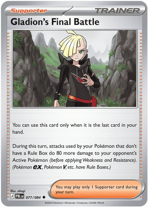 Image for Gladion's Final Battle (077/084) [ME05: Pitch Black] (ME05) - Pokemon