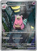 Image for Slowbro (090/084) (Holofoil) [ME05: Pitch Black] (ME05) - Pokemon