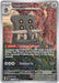 Image for Bastiodon (093/084) (Holofoil) [ME05: Pitch Black] (ME05) - Pokemon