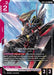 Image for Gaia Gundam (GD05-034) (Holofoil) [Freedom Ascension] (GD05) - Gundam Card Game