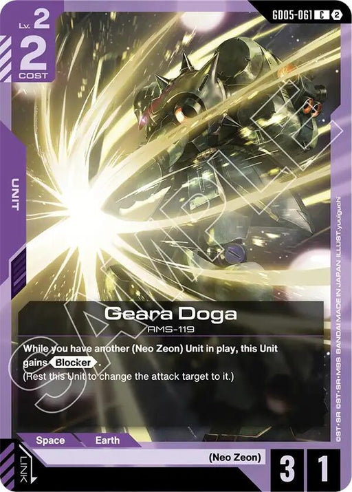 Image for Geara Doga (GD05-061) [Freedom Ascension] (GD05) - Gundam Card Game