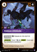 Image for Kinkou Lifeblade (093/166) [Vendetta] (VEN) - Riftbound: League of Legends Trading Card Game
