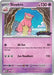 Image for Slowbro - 083 (Pitch Black Stamped) (083) (Holofoil) [ME: Mega Evolution Promo] (MEP) - Pokemon
