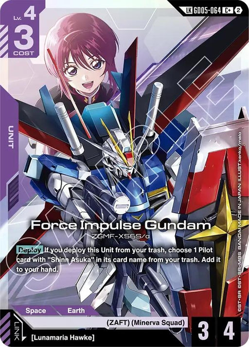 Image for Force Impulse Gundam (C+) (Link Rare) (GD05-064) (Holofoil) [Freedom Ascension] (GD05) - Gundam Card Game