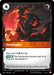 Image for Onslaught (081/166) (Foil) [Vendetta] (VEN) - Riftbound: League of Legends Trading Card Game