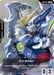 Image for EX Base (EXBP-027) (GD05 Freedom Ascension Deck Build Box) (EXBP-027) (Holofoil) [Promotional EX Base Tokens] (EXBP) - Gundam Card Game