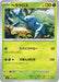 Image for Japanese Pokemon Japan - Heracross (001/076) [M6: Storm Emeralda] (m6) - Pokemon Japan