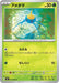 Image for Japanese Pokemon Japan - Surskit (002/076) [M6: Storm Emeralda] (m6) - Pokemon Japan