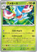 Image for Japanese Pokemon Japan - Masquerain (003/076) [M6: Storm Emeralda] (m6) - Pokemon Japan