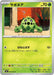 Image for Japanese Pokemon Japan - Cacnea (004/076) [M6: Storm Emeralda] (m6) - Pokemon Japan