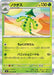 Image for Japanese Pokemon Japan - Cacturne (005/076) (Holofoil) [M6: Storm Emeralda] (m6) - Pokemon Japan