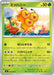 Image for Japanese Pokemon Japan - Combee (006/076) [M6: Storm Emeralda] (m6) - Pokemon Japan