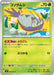 Image for Japanese Pokemon Japan - Wimpod (008/076) [M6: Storm Emeralda] (m6) - Pokemon Japan