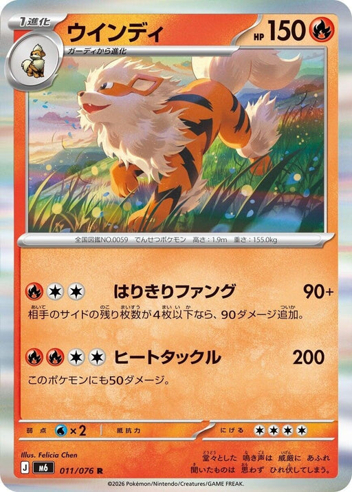 Image for Japanese Pokemon Japan - Arcanine (011/076) (Holofoil) [M6: Storm Emeralda] (m6) - Pokemon Japan