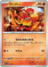 Image for Japanese Pokemon Japan - Magmar (012/076) [M6: Storm Emeralda] (m6) - Pokemon Japan