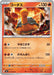 Image for Japanese Pokemon Japan - Torkoal (014/076) [M6: Storm Emeralda] (m6) - Pokemon Japan
