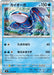 Image for Japanese Pokemon Japan - Kyogre (018/076) (Holofoil) [M6: Storm Emeralda] (m6) - Pokemon Japan