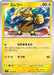Image for Japanese Pokemon Japan - Electabuzz (022/076) [M6: Storm Emeralda] (m6) - Pokemon Japan